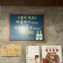 돌비식육식당 이미지