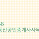 로제비앙부동산공인중개사사무소 이미지