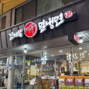 결초보은시장 대추 밀냉면 맛집, 보은 벚꽃 축제 할인 행사 점심 추천 [김세복 대추 밀냉면]