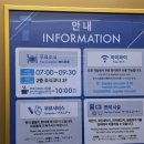 토요코인인천부평 | 토요코인 인천 부평 전철방향 싱글룸 후기