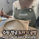 감성쑥쑥 키즈도예 | 수원 행궁동 도예 도자기 공방 세라믹 스튜디오 리위크 핸드빌딩 원데이클래스