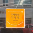 조선옥미용실