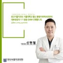 신현철치과의원 이미지