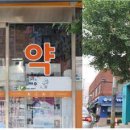 외대조은약국 이미지