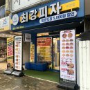 GS25 대현뜨란채점 | 부천 중동 맛집 피자 최강피자 본점 최강콤비네이션 포장 후기