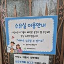 괴산(양평) | 괴산휴게소 양평방향 수유실 이용후기