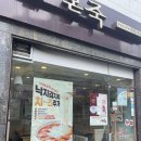 본죽우이사거리점 이미지