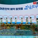 코리아민박 이미지