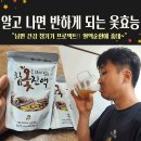 옻물 | 옻물, 옻효능 참옻농장에서 시작! 남편 건강 챙기기 프로젝트💪 혈액순환에 좋아!
