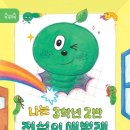 애벌레도서관 이미지