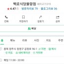 청주불고기식당 이미지