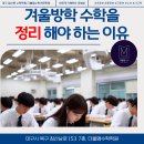 더블엠수학전문학원 네이버블로그
