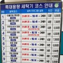 아쿠아워시광주 이미지