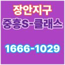 장안산업단지B | 부산 장안 중흥s클래스 25평 34평형 모델하우스
