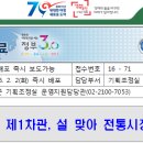 임맞이전통떡