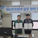 한국남동발전(주) 분당발전본부 기호일보
