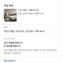 스튜디오 징 | 상해 여행 숙소 추천 - 징라이 부쉐 호텔 (디럭스 스튜디오 킹 후기)