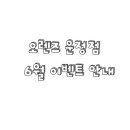 오렌즈운정점 이미지