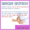 경희김한의원 이미지