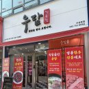 순정육점 | 대구 정육점 추천 우담정육점 뭉티기 육회 후기