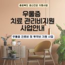 청주시 흥덕정신건강복지센터 | 충북 청주 우울증 치료 관리비 지원, 정신건강복지센터, 진료비 월 2만원 지원