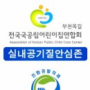 옥길어린이집 이미지