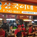 소소떡볶이부산 - 강서구 명지오션시티4로 74 | 소소떡볶이부산