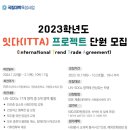잇다(itta)
