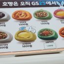 지에스25 세브란스병원점 이미지