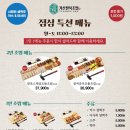가산팔복초밥 이미지