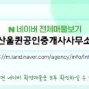 매경단지내공인중개사사무소 이미지