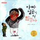 리잼 | 초등 2학년 1학기 국어 교과서 수록 도서 목록 정보, 국어2-1(가), 국어2-1(나)
