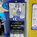 스미스인형뽑기 | 광안리 인형뽑기 와쿠와쿠 뽑기후기 ! 이틀 연속 방문