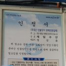 인의동 장어집을 소개합니다~~ 이미지