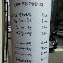 뚱이네추어탕