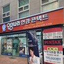 안경나라(구의점) 이미지