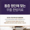 해유한의원 이미지