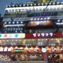 짱구당구장 이미지