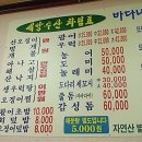 세양수산