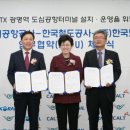 한국도심공항㈜ 이미지