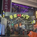 종로 네이버블로그