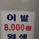 착한이발소 이미지