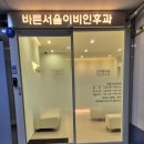 더바른이비인후과의원 이미지