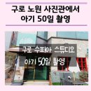 구로-구로-구로-2228 | 천왕역 증명사진 전문 업체 후기 좋은곳 추천 6곳