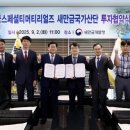 새만금개발청 이미지