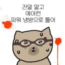 탑빌리지3차 | Aug :: ➁ 8월 마지막 세미 직장인 일상로그 , 그리고 데이식스 10주년 콘서트 후기