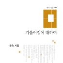 문*숙 이미지