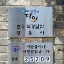 뽑기속으로 | [양산짬뽕맛집] 불향 가득한 직화짬뽕+직화쟁반짜장_ 장사부 양산점🔥