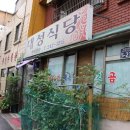 남부민1동 주민센터 이미지