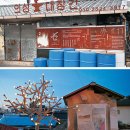 대청공업사 이미지